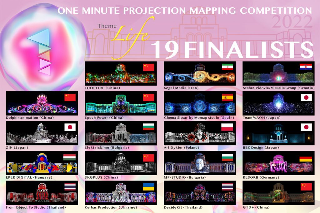 2022年度 第10回大会ファイナリスト紹介